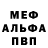 Первитин кристалл Evil Enigma103