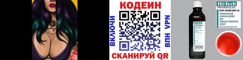 Codein напиток Lean (лин) Новая Ладога