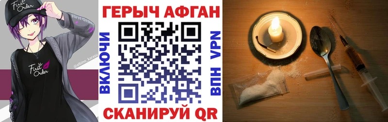 ГЕРОИН афганец  Новая Ладога 