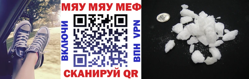 МЕФ mephedrone  Новая Ладога 
