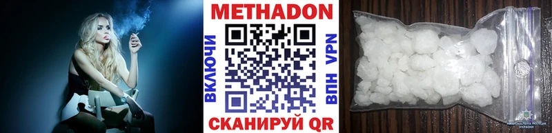 МЕТАДОН VHQ Новая Ладога