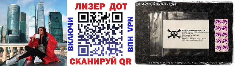 Марки 25I-NBOMe 1,5мг  Новая Ладога 